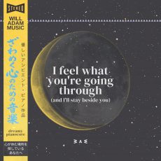 I feel what you're going through